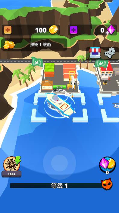 海上攻防战无限金币钻石免广告版 v1.0 安卓最新版 v1.0 安卓最新版