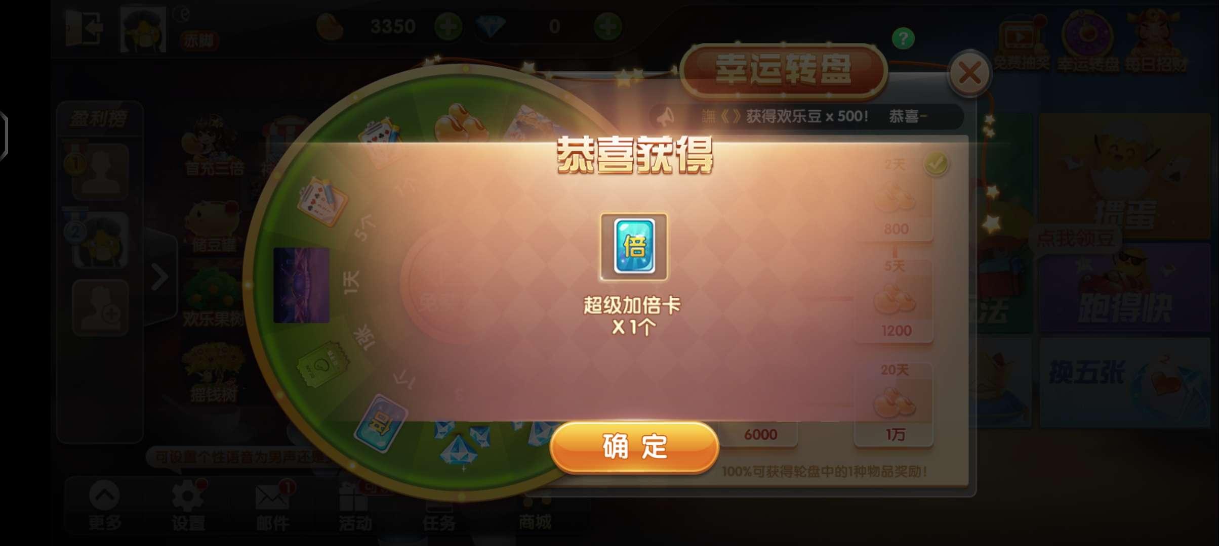 欢乐升级下载免费版免广告版 v4.3.5 正版截图3