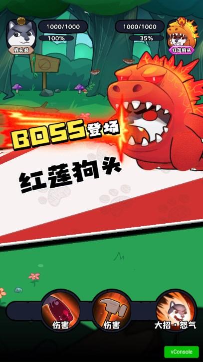 帮帮我的狗头小游戏 v1.0.0 安卓版 v1.0.0 安卓版