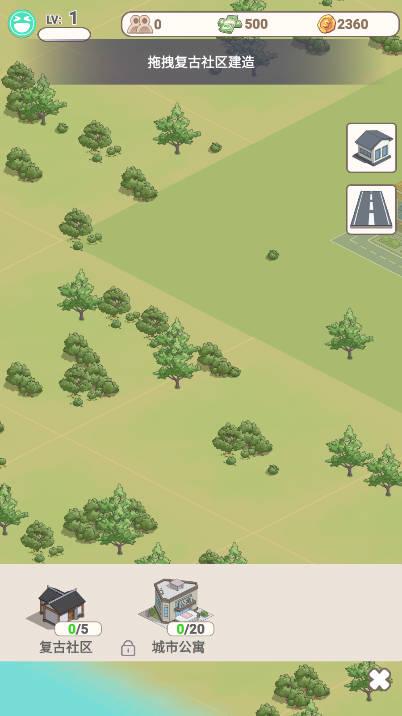 城市梦想家无限钞票金币版 v1.0.0 安卓版 v1.0.0 安卓版