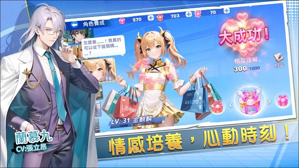 玩星派对手游台服版 v1.0.5 安卓最新版