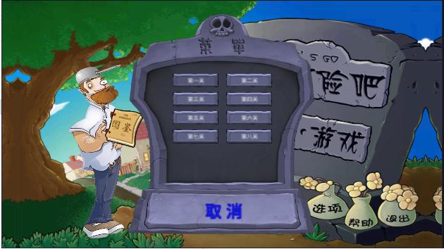 植物大战原神经典版 v1.0 安卓自制版 v1.0 安卓自制版