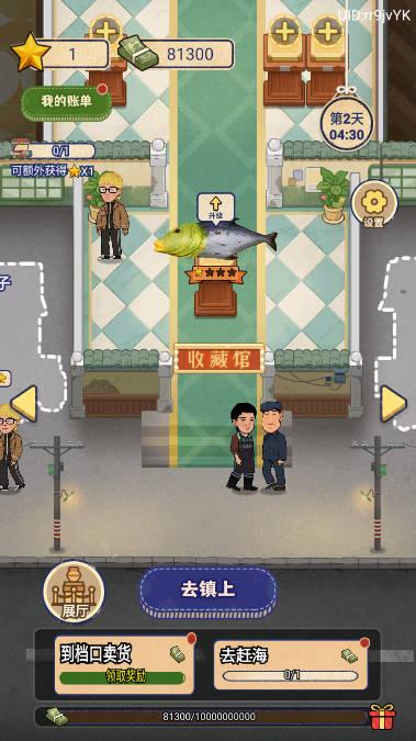 赚够100亿免广告获得奖励版 v1.0.3 安卓手机版截图1