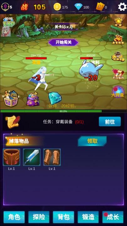 懒人挂机自由放置无限成长内置千倍加速器版 v1.0.84 最新版本