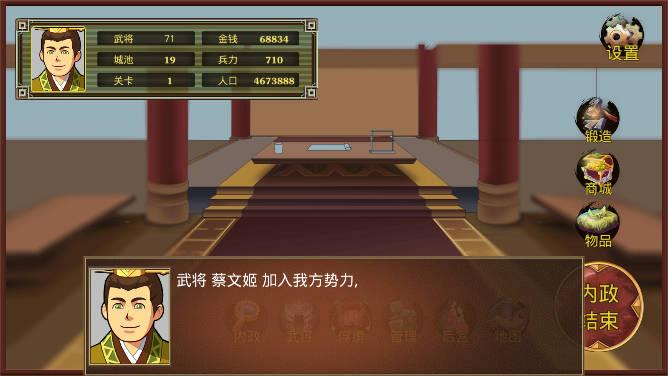 鬼才三国免广告无限金币版 v1.1.4 安卓修改版