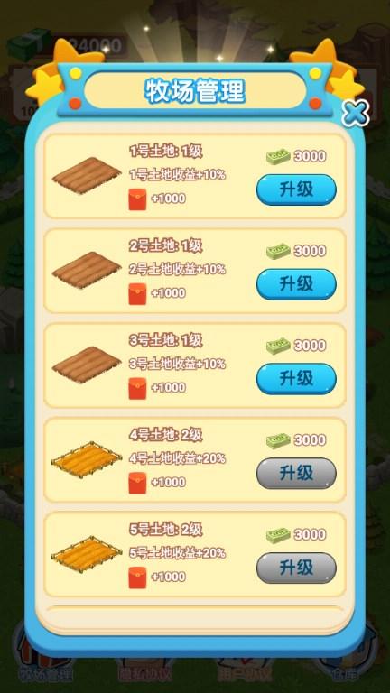 我要回农村赚钱游戏 v1.0.0 红包版 v1.0.0 红包版 v1.0.0 红包版 v1.0.0 红包版 v1.0.0 红包版