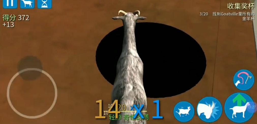 模拟山羊下载正版中文 v2.0.3 安卓版截图1