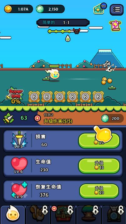 灵魂之光折相思内置菜单版 v1.9.2 安卓无敌秒杀版截图2