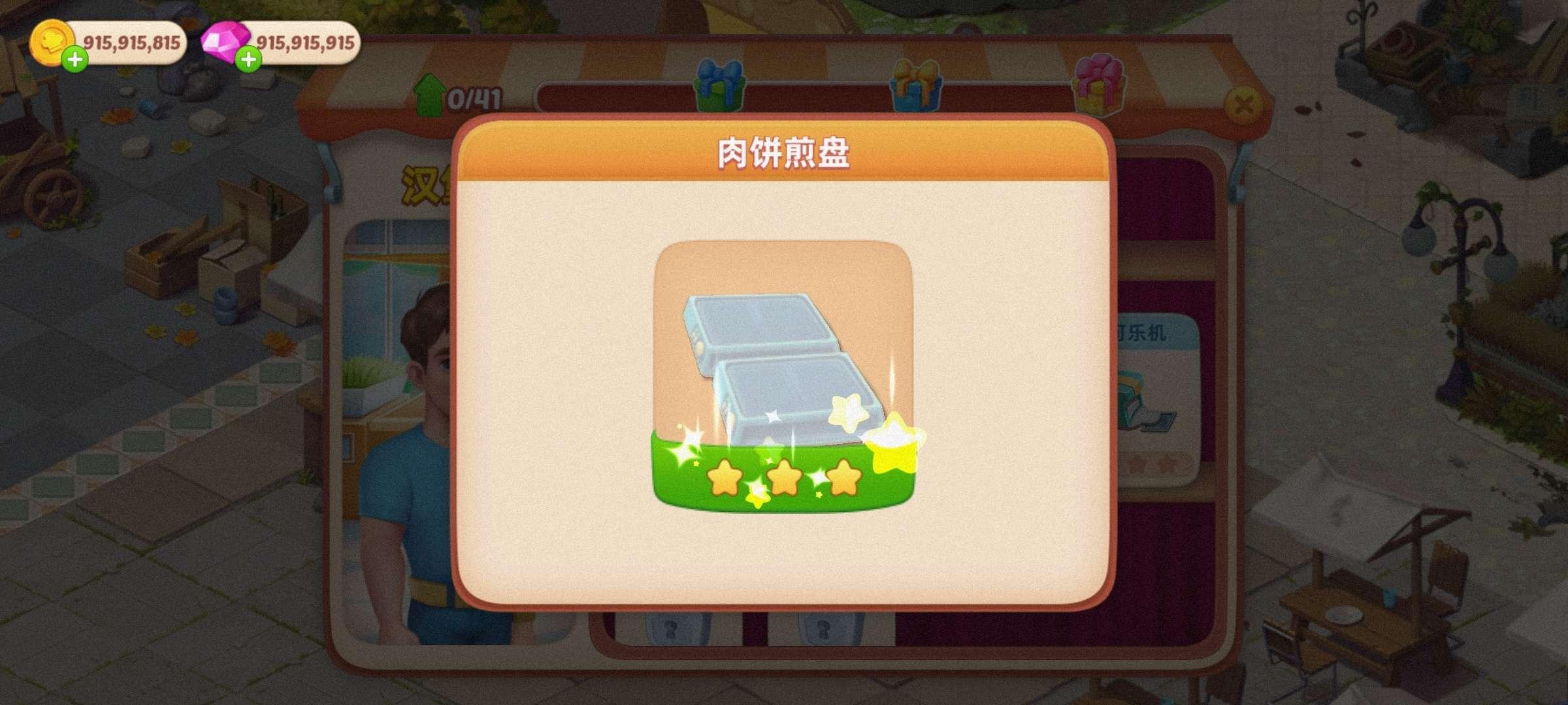 烹饪小镇无限金币钻石 v1.23.0 安卓版 v1.23.0 安卓版