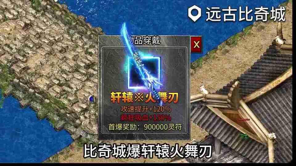 龙将超变传奇游戏 v1.0.0 安卓超爆版截图0