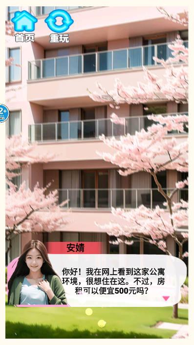 我被小姐姐包围了游戏手机版 v1.0 安卓版 v1.0 安卓版