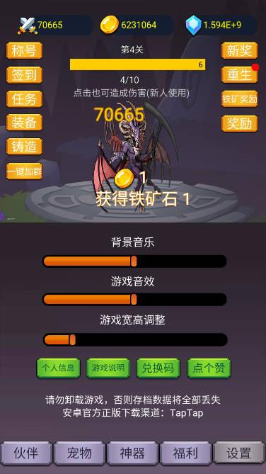 转生勇者打魔王无限金币无限钻石版 v2.5.6 安卓最新版截图3