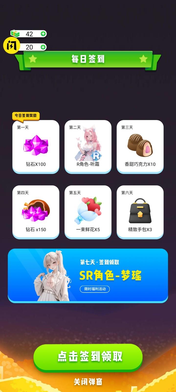 快乐洗浴城小游戏 v1.0 安卓版