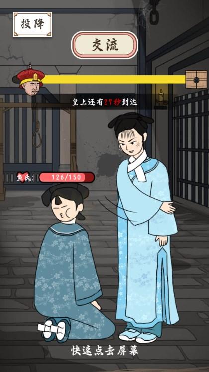 帮助姐姐当女帝游戏免广告获取奖励 v1.0 安卓版截图2