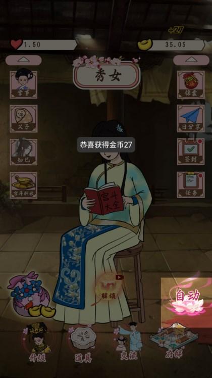 帮助姐姐当女帝游戏免广告获取奖励 v1.0 安卓版 v1.0 安卓版 v1.0 安卓版