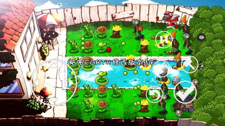 植物大战僵尸末日版,豆子改版下载安装(末日PVZ) v1.0 手机版截图3