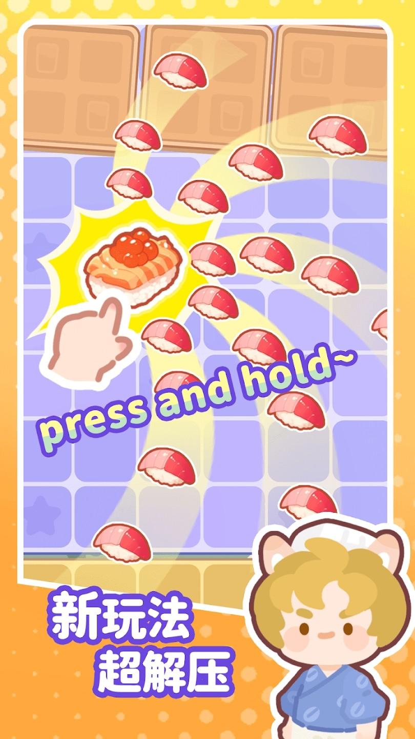 合并寿司美味小镇小游戏 v1.3 安卓版 v1.3 安卓版