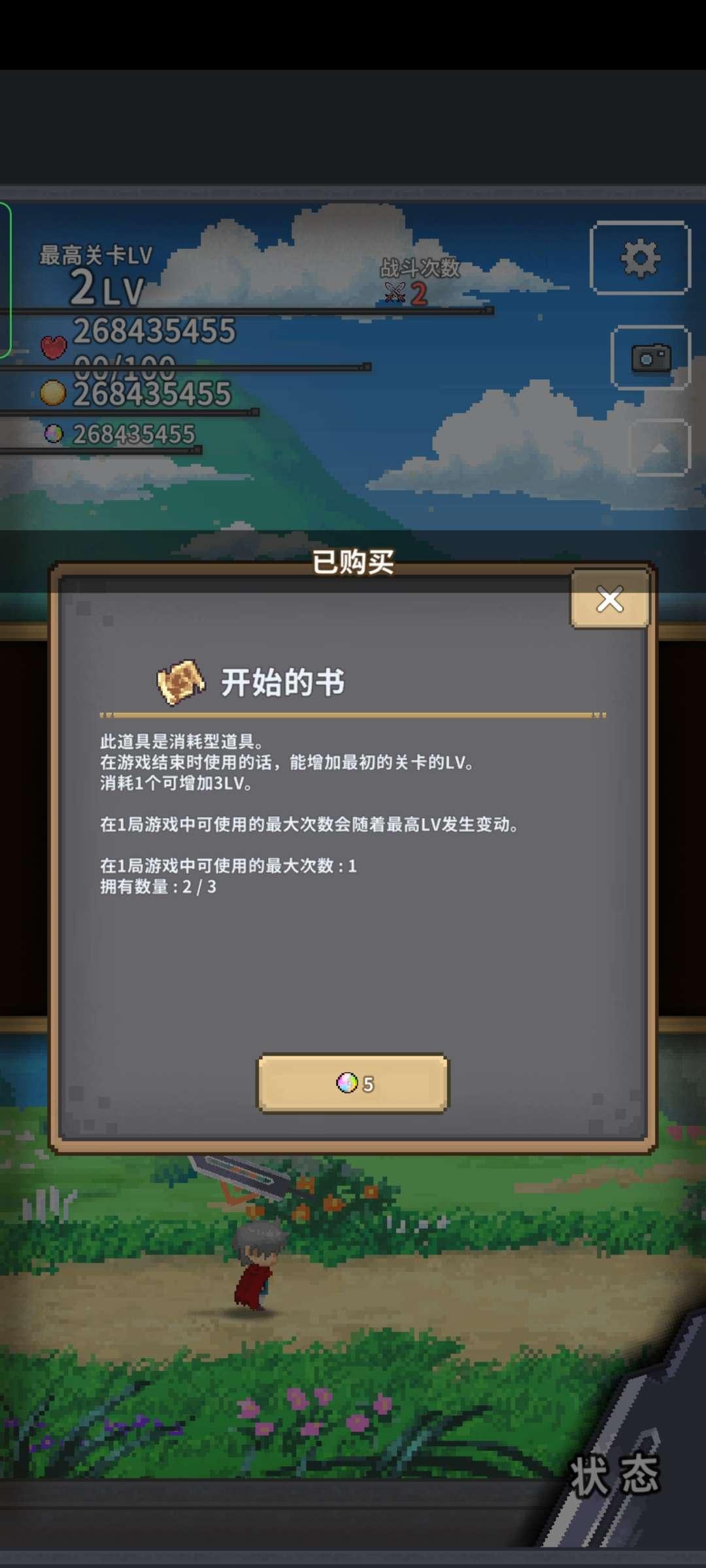 深红剑最新无限攻击力 v142 手机版 v142 手机版