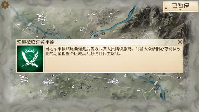 叛乱公司全解锁版最新版 v1.15.7 安卓中文版