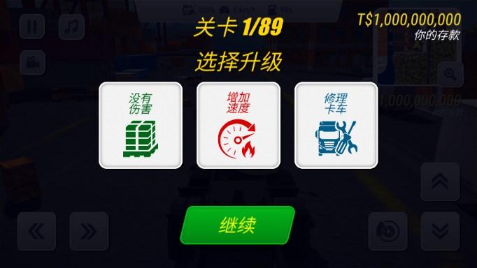 大卡车英雄2无限金币版 v2.2 安卓版 v2.2 安卓版