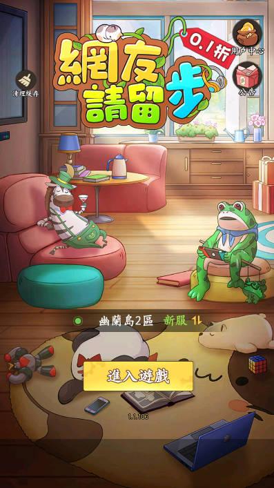 网友请留步安卓版 v1.0.22 安卓中文版