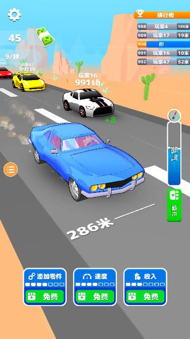 引擎大师小游戏 v1.0.4 安卓最新版截图3