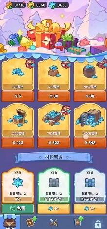 快来当领主免广告版 v1.1 最新版截图2