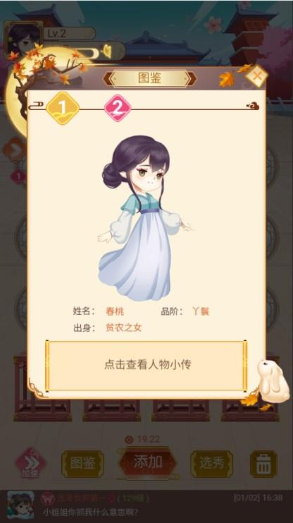女皇养成记最新版免广告手游 v1.8.100 安卓版 v1.8.100 安卓版
