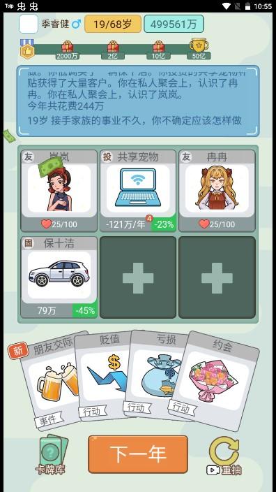 首负模拟器游戏免广告版 1.2 最新版