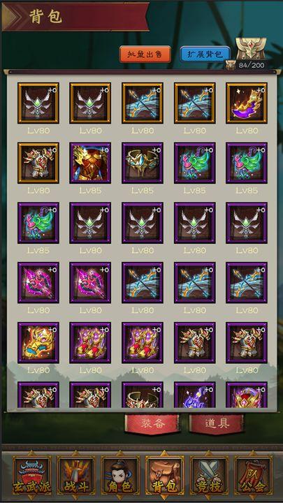 热血挂机免广告版 v3.94 安卓最新版截图2