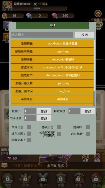 菇勇者传说游戏内置菜单版 v3.1.11 安卓版截图1