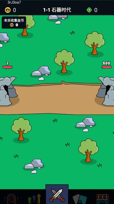 部落攻防战免广告最新版 v1.0.0 安卓版