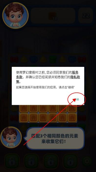 梦幻度假村小游戏最新版 v1.0.2 安卓版 v1.0.2 安卓版 v1.0.2 安卓版