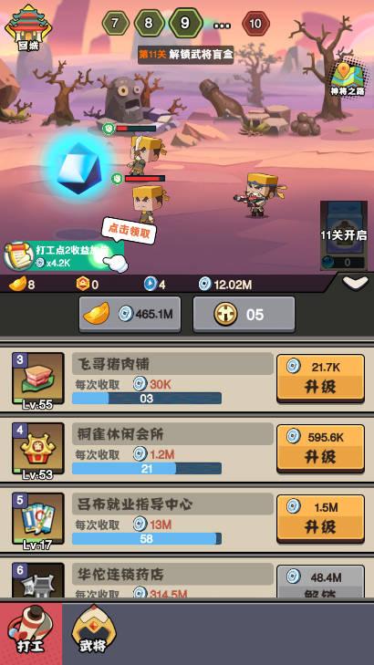 三国枪战联盟免广告获得奖励版 v1.0 安卓版截图3