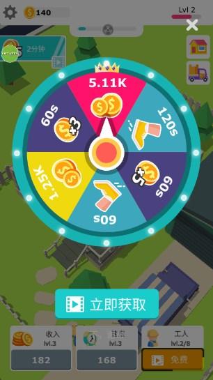 搬砖我贼溜下载金币不减 v1.1.72 最新版 v1.1.72 最新版