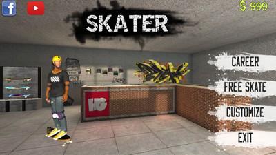 滑板模拟器 截图3