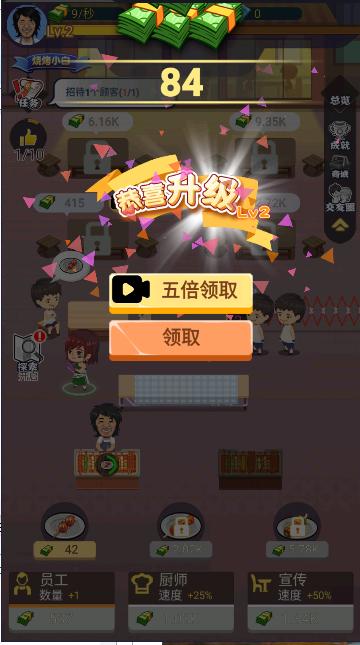 夜晚烧烤店小游戏 v1 安卓版截图3