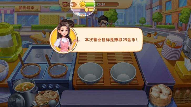 星厨烹饪记手游内购版下载 v1.105.5086 安卓版 v1.105.5086 安卓版