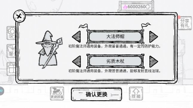 魔法之王免广告不减反增版 v1.0 安卓版 v1.0 安卓版