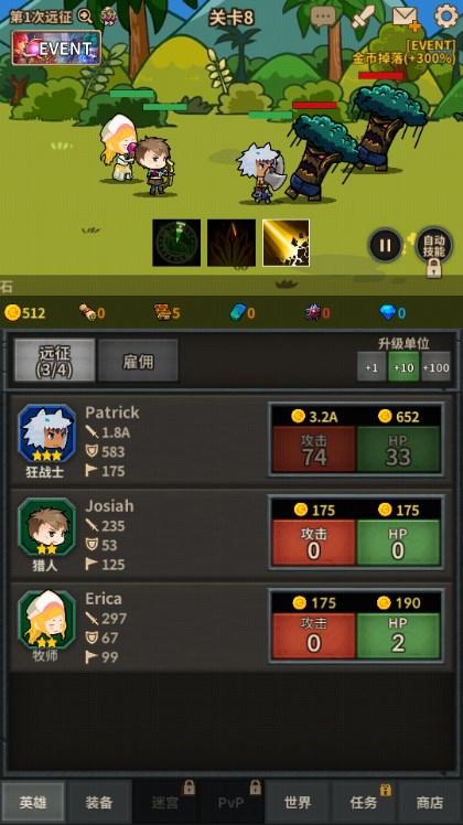 无限远征队免广告获取奖励 v2.7.3 安卓版 v2.7.3 安卓版