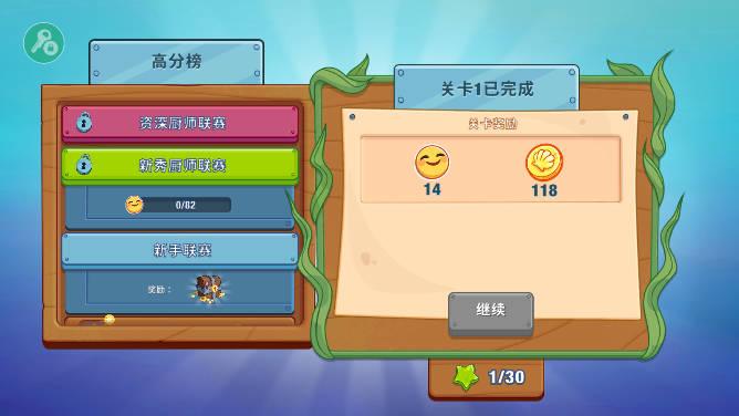 海绵宝宝烹饪大挑战内置功能菜单版 v1.2.0 安卓中文版