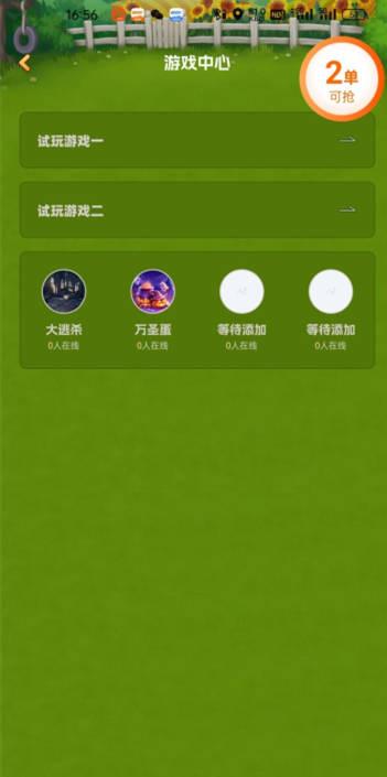 有塘小镇APP最新版 v1.0.0 安卓版