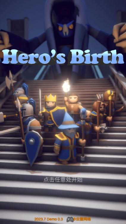 英雄的诞生无限金币钻石版 v1.15 手机版截图0