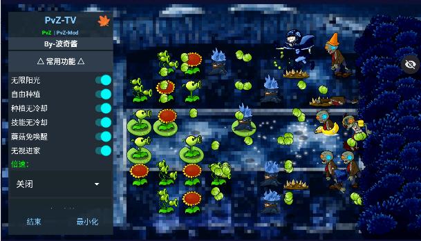 植物大战僵尸堕落版下载安装(辅助菜单) v0.9.26 安卓最新版 v0.9.26 安卓最新版