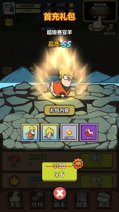 愤怒的小羊游戏官方正版 v0.0.63 安卓版 v0.0.63 安卓版