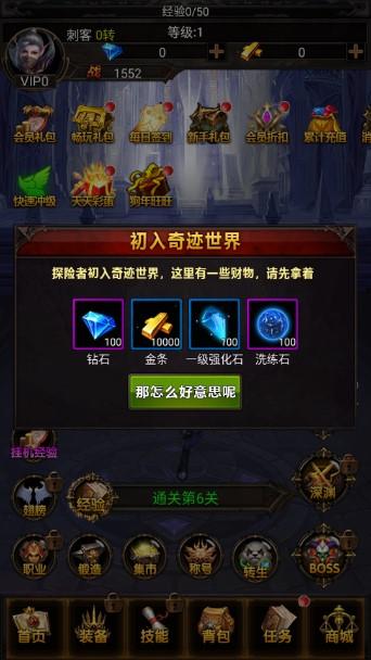 单机大天使无限战力内购版 v1.0.91 最新版本截图2