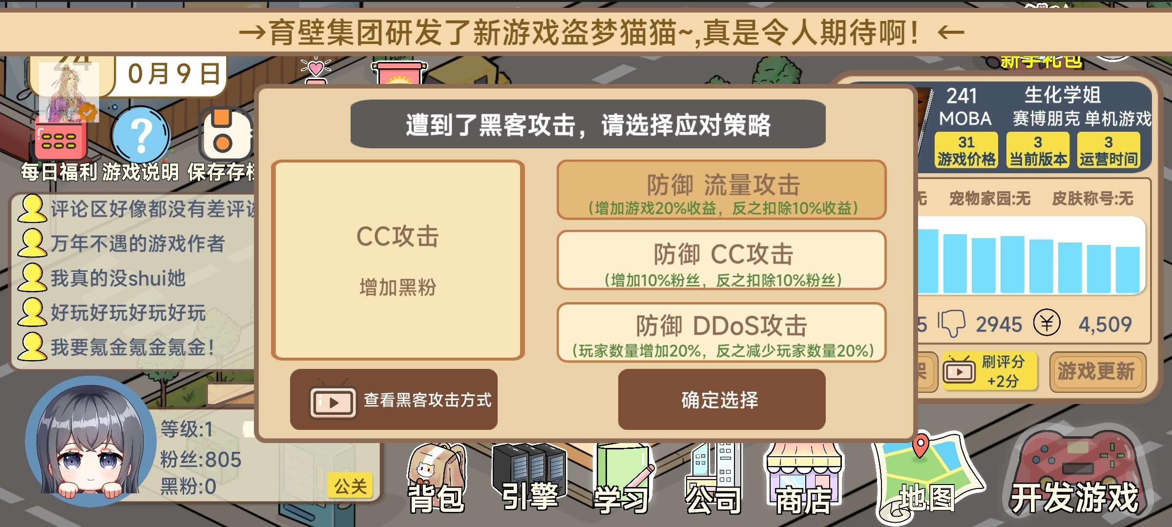 模拟游戏开发者2内置青帝MOD菜单版 v1.25 最新版截图3
