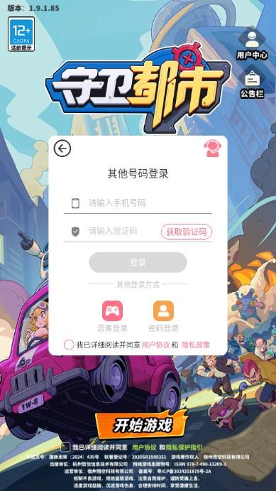 守卫都市内置绿色钥匙最新版本 v1.9 折相思版 v1.9 折相思版 v1.9 折相思版 v1.9 折相思版 v1.9 折相思版