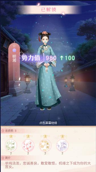 后宫宛如传西瓜游戏2023官方正版 v1.38.0 安卓版 v1.38.0 安卓版
