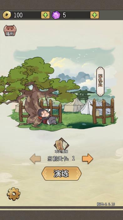 一将当千小游戏 v0.6.10 安卓最新版